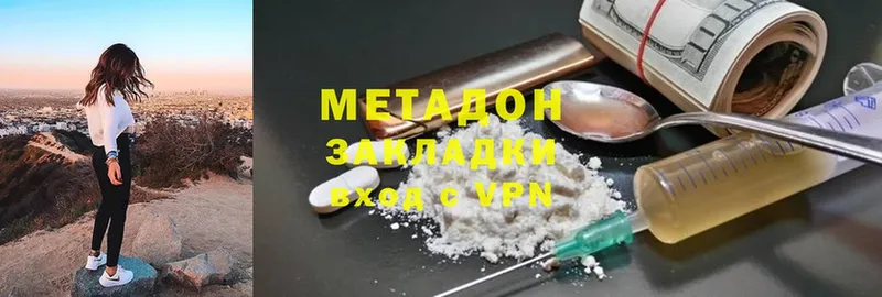 Метадон methadone  Новое Девяткино 